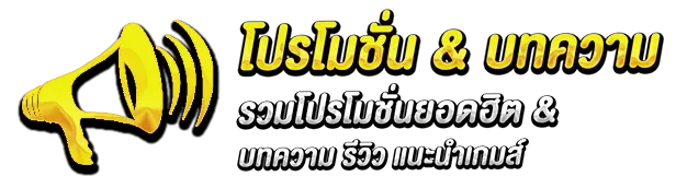ยู 31 สล็อต