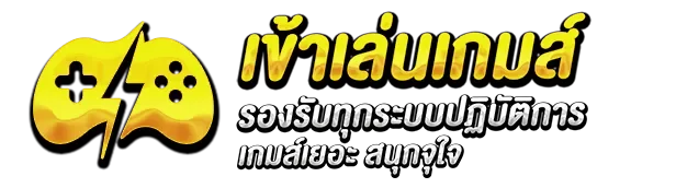 ยู 31 สล็อต