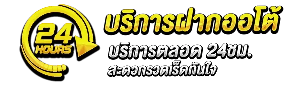 ยู 31 สล็อต