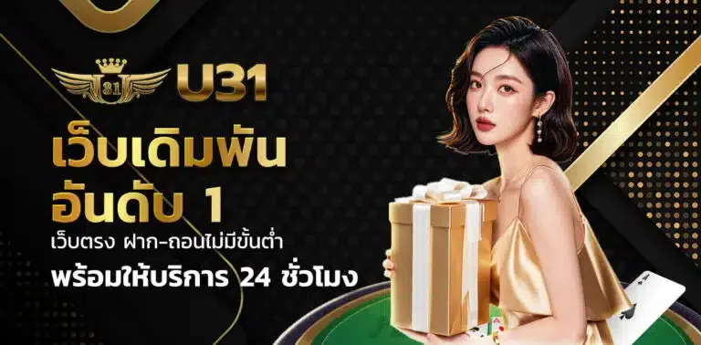 ยู 31 สล็อต.6