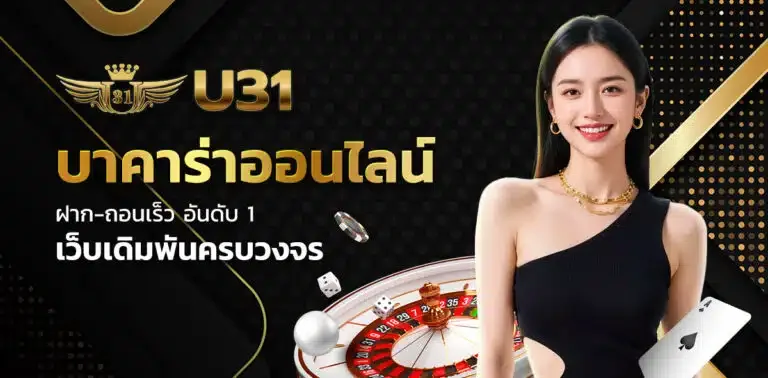 ยู 31 สล็อต.7